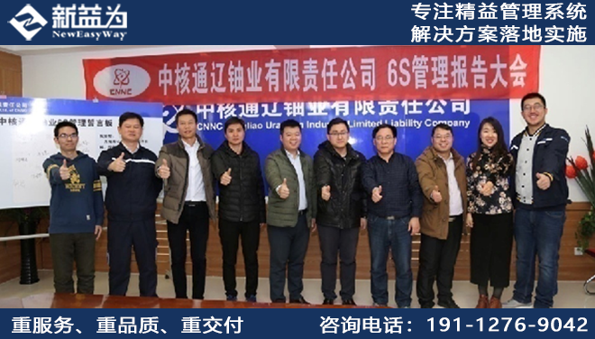 中核通遼鈾業(yè)有限責(zé)任公司